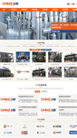 Mobile Screenshot of chinz.cn